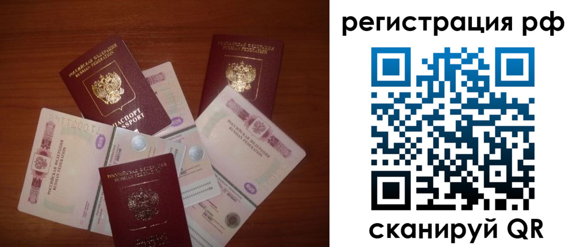 миграционный учет в Нефтегорске