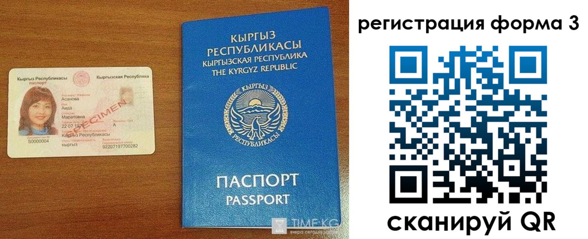 временная регистрация недорого в Нефтегорске
