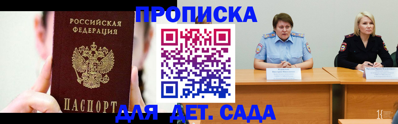 временная регистрация собственник в Нефтегорске